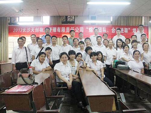 《團(tuán)隊(duì)基礎(chǔ)建設(shè)》培訓(xùn) 《團(tuán)隊(duì)基礎(chǔ)建設(shè)》培訓(xùn)