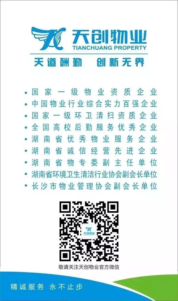 湖南保安服務(wù),墻外高空清洗服務(wù),湖南保利天創(chuàng)物業(yè)發(fā)展有限公司 湖南保安服務(wù),墻外高空清洗服務(wù),湖南保利天創(chuàng)物業(yè)發(fā)展有限公司