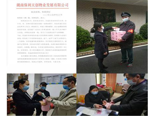 湖南保安服務(wù),墻外高空清洗服務(wù),湖南保利天創(chuàng)物業(yè)發(fā)展有限公司 湖南保安服務(wù),墻外高空清洗服務(wù),湖南保利天創(chuàng)物業(yè)發(fā)展有限公司