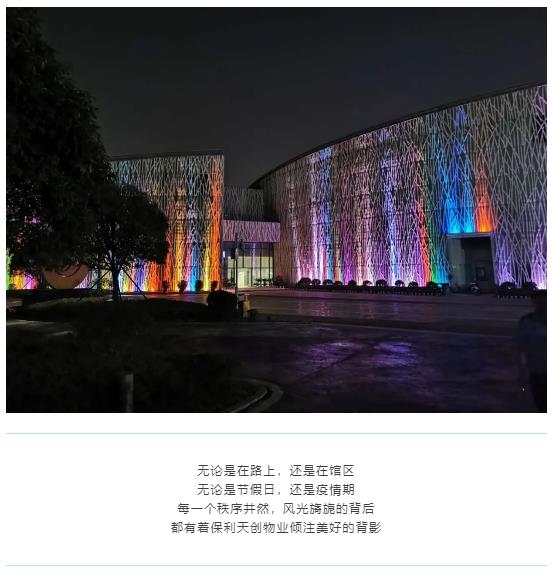 湖南保安服務,墻外高空清洗服務,湖南保利天創(chuàng)物業(yè)發(fā)展有限公司