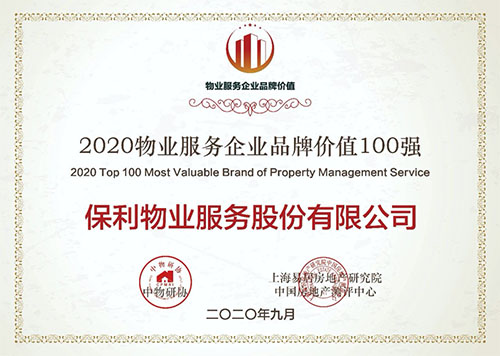 湖南保安服務(wù),墻外高空清洗服務(wù),湖南保利天創(chuàng)物業(yè)發(fā)展有限公司 湖南保安服務(wù),墻外高空清洗服務(wù),湖南保利天創(chuàng)物業(yè)發(fā)展有限公司