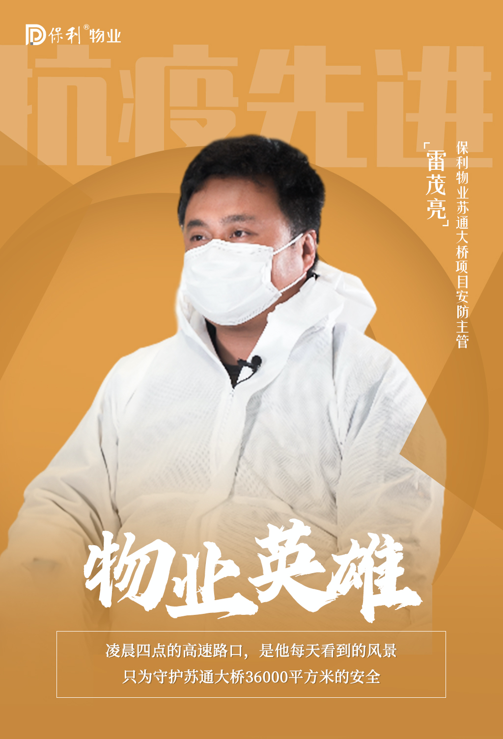 湖南保安服務(wù),墻外高空清洗服務(wù),湖南保利天創(chuàng)物業(yè)發(fā)展有限公司 湖南保安服務(wù),墻外高空清洗服務(wù),湖南保利天創(chuàng)物業(yè)發(fā)展有限公司