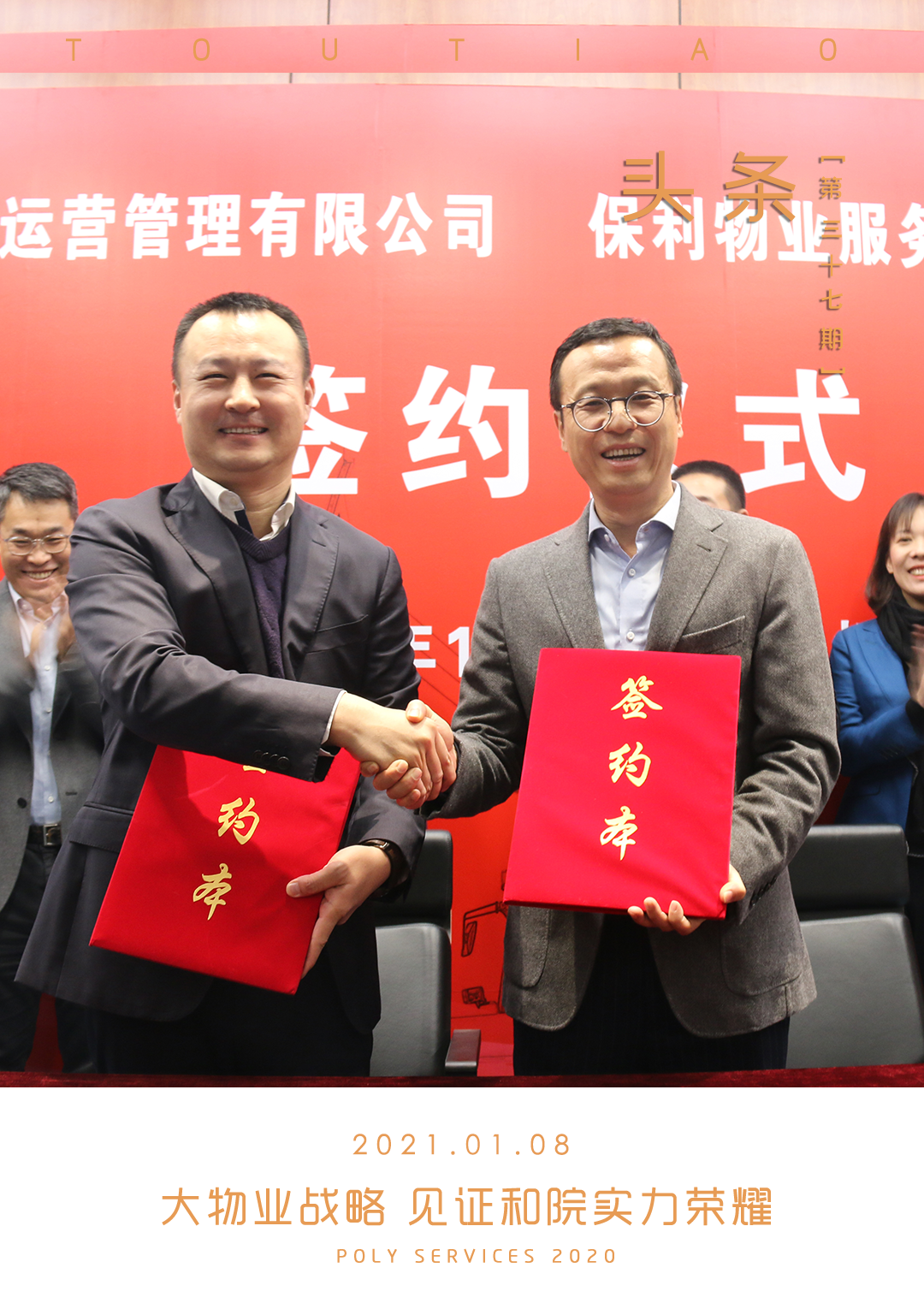 湖南保安服務(wù),墻外高空清洗服務(wù),湖南保利天創(chuàng)物業(yè)發(fā)展有限公司