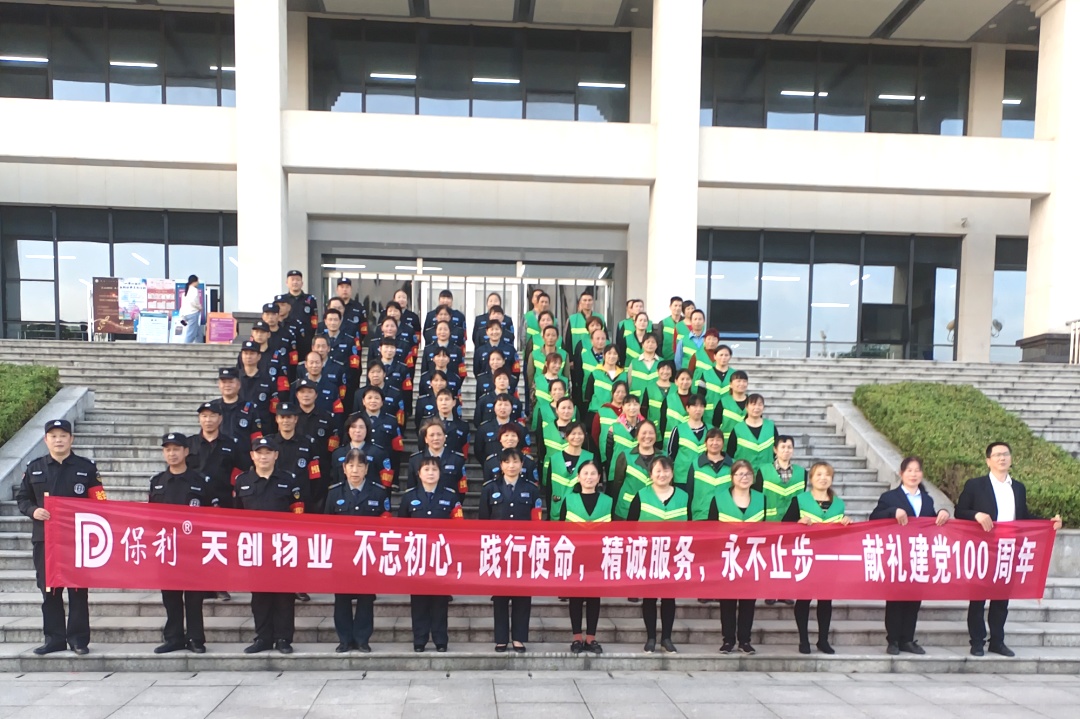 湖南保安服務(wù),墻外高空清洗服務(wù),湖南保利天創(chuàng)物業(yè)發(fā)展有限公司 湖南保安服務(wù),墻外高空清洗服務(wù),湖南保利天創(chuàng)物業(yè)發(fā)展有限公司