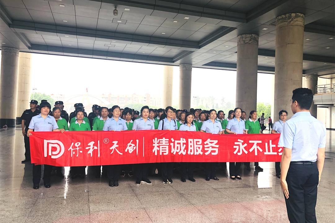 湖南保安服務(wù),墻外高空清洗服務(wù),湖南保利天創(chuàng)物業(yè)發(fā)展有限公司 湖南保安服務(wù),墻外高空清洗服務(wù),湖南保利天創(chuàng)物業(yè)發(fā)展有限公司