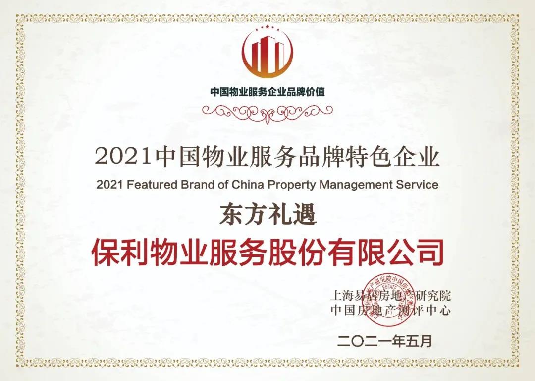 湖南保安服務,墻外高空清洗服務,湖南保利天創(chuàng)物業(yè)發(fā)展有限公司 湖南保安服務,墻外高空清洗服務,湖南保利天創(chuàng)物業(yè)發(fā)展有限公司