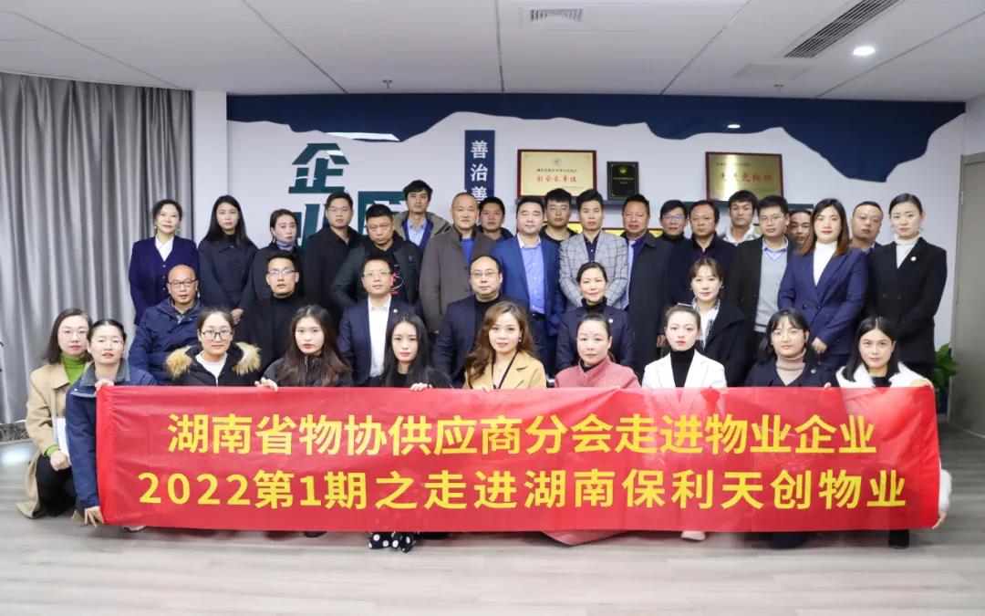 湖南保安服務,墻外高空清洗服務,湖南保利天創(chuàng)物業(yè)發(fā)展有限公司