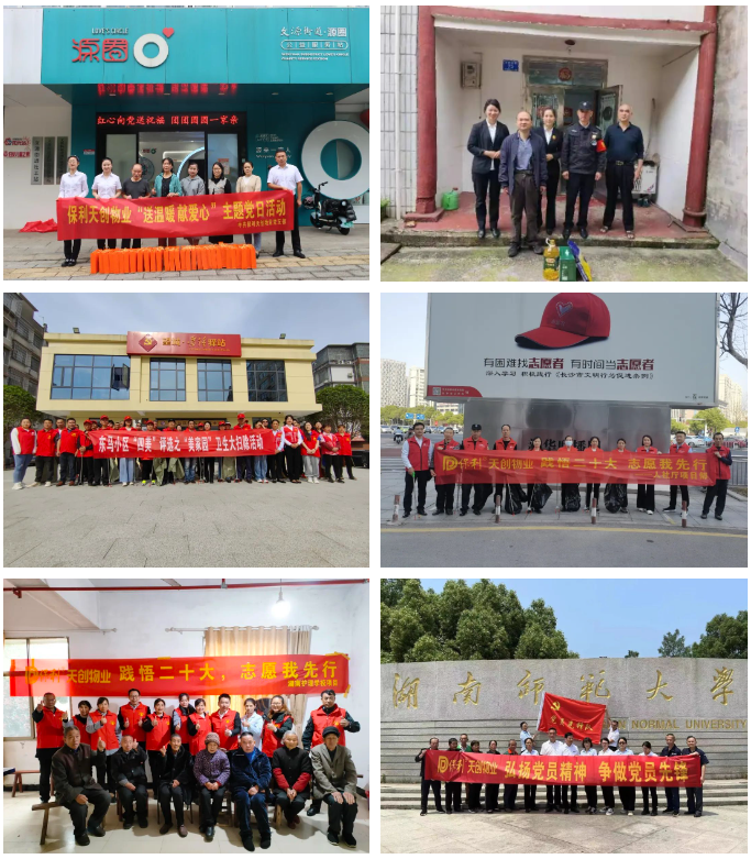 湖南保安服務,墻外高空清洗服務,湖南保利天創(chuàng)物業(yè)發(fā)展有限公司
