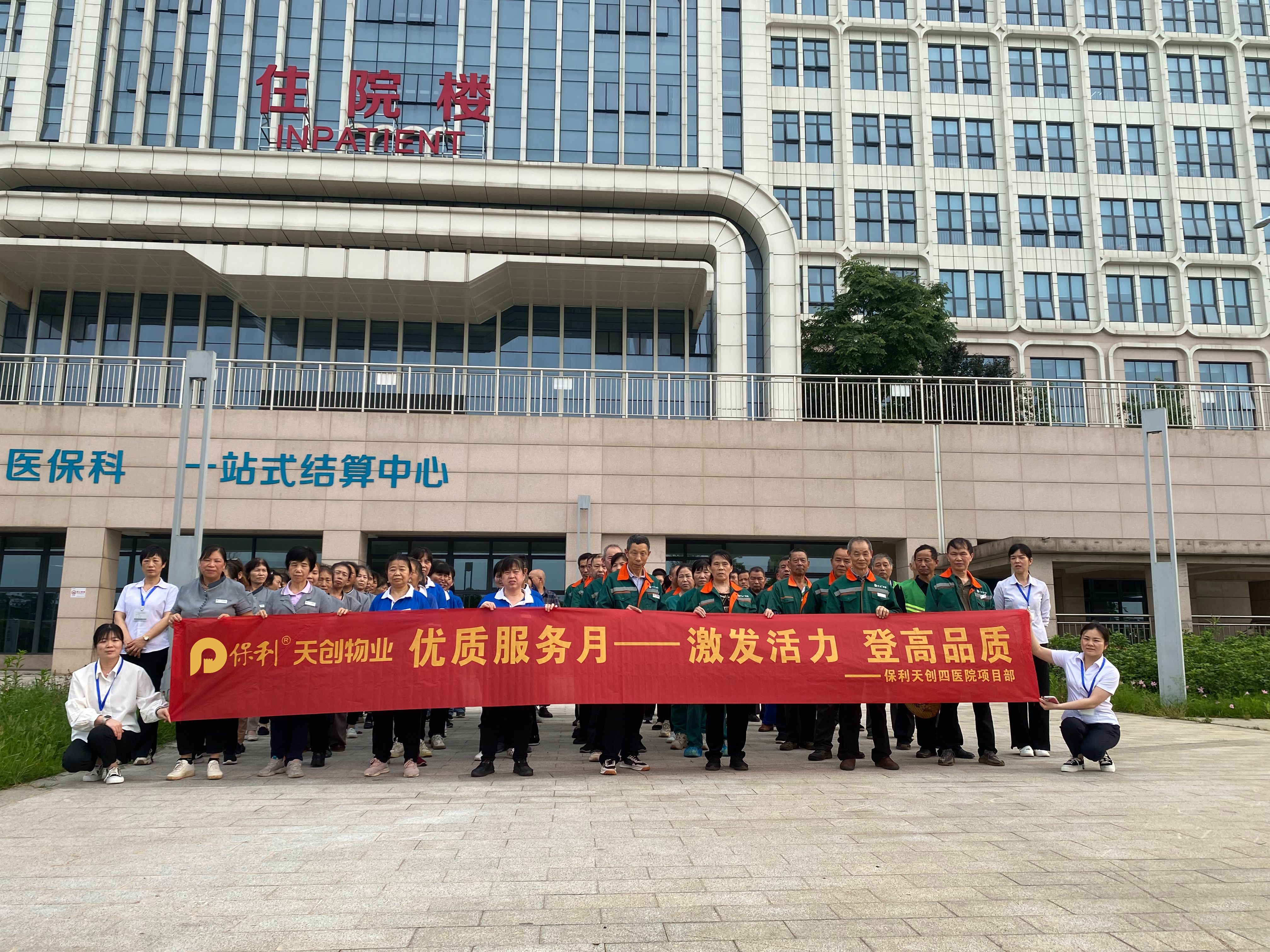 湖南保安服務,墻外高空清洗服務,湖南保利天創(chuàng)物業(yè)發(fā)展有限公司