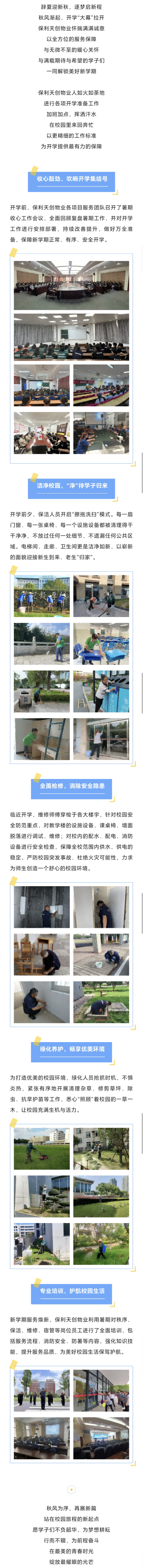 湖南保安服務(wù),墻外高空清洗服務(wù),湖南保利天創(chuàng)物業(yè)發(fā)展有限公司 湖南保安服務(wù),墻外高空清洗服務(wù),湖南保利天創(chuàng)物業(yè)發(fā)展有限公司